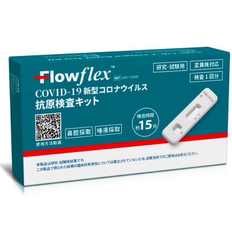 【即納】3個セット Flowflex 新型コロナ 抗原検査 鼻腔と唾液の2in1タイプ 変異株対応 1回分
