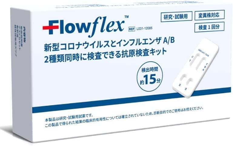 【即納】3個セット Flowflex 新型コロナ インフルエンザA/B 抗原検査 鼻腔検査タイプ 変異株対応 1回分