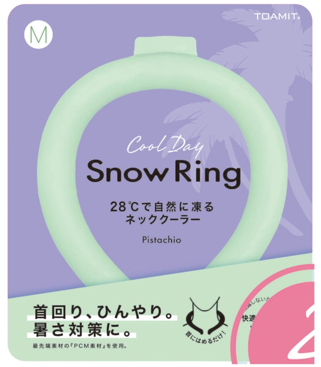 【2023最新】スノーリング Snow Ring ネッククーラー 首回り冷却グッズ 28℃で自然凍結 石鹸の香り 熱中症対策(ピスタチオ グリーンM)