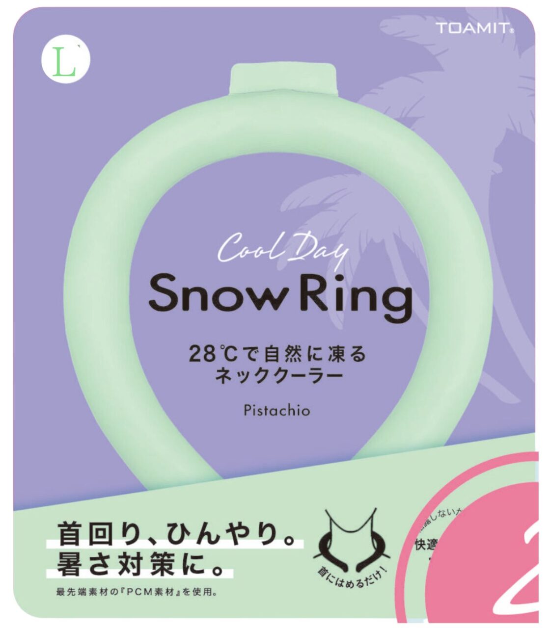 【2023最新】スノーリング Snow Ring ネッククーラー 首回り冷却グッズ 28℃で自然凍結 石鹸の香り 熱中症対策(ピスタチオ グリーンL)